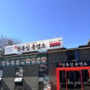 순천 조례호수공원 맛집 염소탕집 천복집흑염소