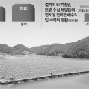 아라태양광발전소 이미지