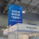 한국드론산업협회교육원 이미지