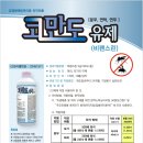 한성방역 이미지