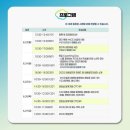 에버교육여행사 | #8 2025 경기 MICE 아카데미 / 5일간의 오프라인 교육 후기