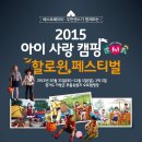 아이사랑캠핑장 이미지