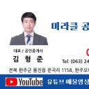 미라클공인중개사사무소 이미지