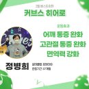 커브스갈마클럽 네이버블로그