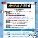 인생극장 이미지