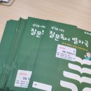 책나무독서논술 이미지