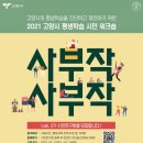 사부작사부작 이미지