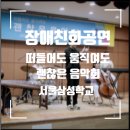 서울삼성학교