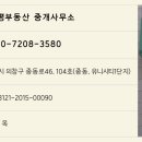 만평부동산중개사무소 이미지