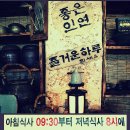 나무아래쉼팡
