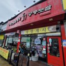 홍익궁중전통육개장예산점