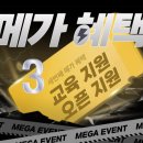 메가업수학학원