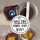 태성전자 | [ 청주 두쫀쿠 파는곳 ] 성안길 터피 • 아베크 케이크 두쫀쿠 비교 및 솔직 맛 후기
