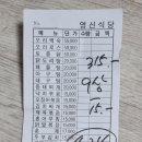 4월13일중앙정모결산내역 이미지