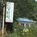 정선아리아리민박 이미지
