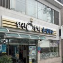 남구-13 | 대구 남구 앞산 칼국수 맛집 앞산할매손칼국수 / 내돈내먹 솔직후기