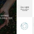 태고민속 이미지
