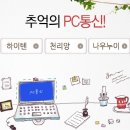 설렘pc 이미지