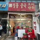 75포차 이미지