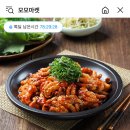 홍대쭈꾸미 2+2 21,900원 세일해!! 이미지