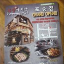 족발야시장포승점 이미지