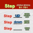 step ~ 이미지
