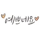 새솔동송산금강펜테리움경로당 이미지