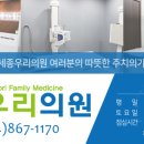 우리가정의학과의원 이미지