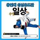 양정유도관