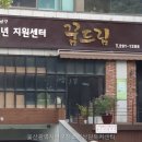 울산광역시 남구 달동 행정복지센터 | 울산광역시남구청소년상담복지센터 찾기 쉬운 위치와 안내 흐름