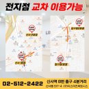 신사 라이크짐 이미지