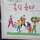 홈치