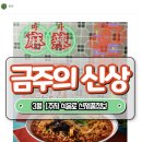 [금주의 신상] 3월 1주차 신제품 먹거리 모음.jpg 이미지