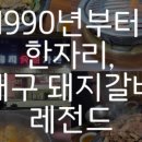 승우네숯불갈비