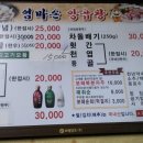 엄마손곱창 이미지