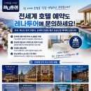 인천공항호텔 | 인천공항 호텔 추천, 골든튤립 인천공항 호텔 후기 해외여행 전후 숙박하기 좋은 가성비 호텔