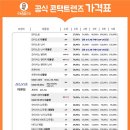 으뜸50안경콘택트 기장점 이미지