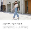 여름 와이드 데님 코디 - 게스 여성 와이드핏 청바지 솔직 후기