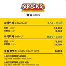 브릭스페밀리레스토랑(Bricks family restaurant) | 춘천 레고랜드 호텔 조식 &amp; 석식 가격, 메뉴, 맛 총정리