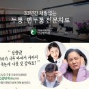인당한의원 이미지