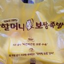 원할머니보쌈(송림점)