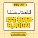 221 | [거제 전자담배] 상큼한 시트러스 향 액상 솔직한 후기