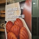 상대제과점 | 소금빵 맛집 보따리제과점 연남 내돈내산 솔직후기