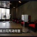 크로스디치과의원 네이버블로그