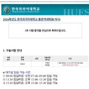 (유)한영개발 | #3. 한국외대 통번역대학원 시험을 쳤다.