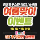아주사우나.찜질방.휘트니스