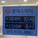 동래피부관리 / 좋은 제품으로 찐 피부를 위한 관리 받고 온 후기 / 쁨에스테틱