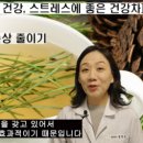 뇌건강, 건강차 이미지