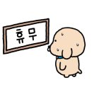 붕붕이 때밀이 이미지