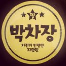 진성바이크샵 | 2015년 1월 15일 NZFC 정기라이딩 후기